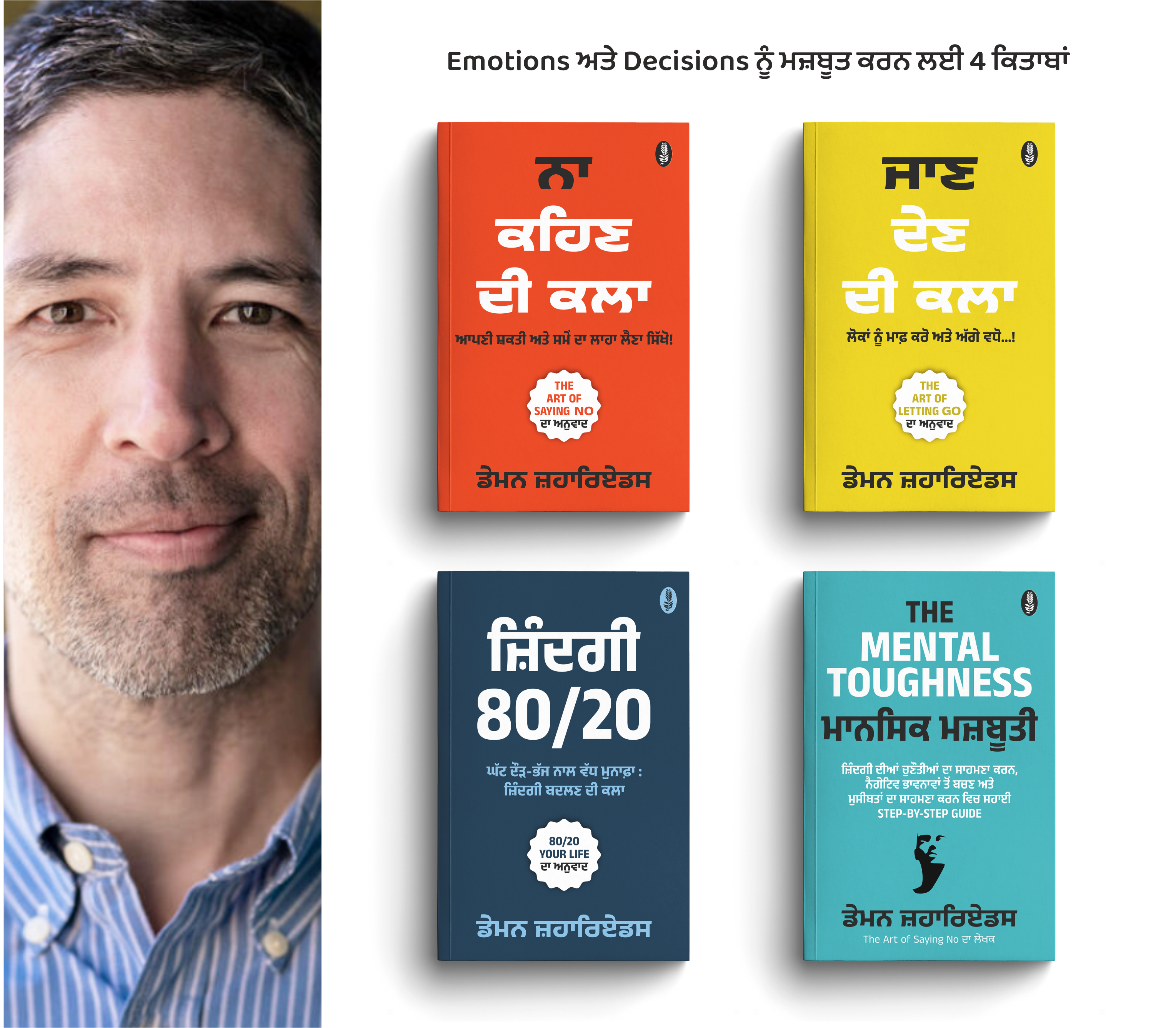 Set of 2 Book for Health | ਸਿਹਤ ਸੰਬੰਧੀ 2 ਜਰੂਰੀ ਕਿਤਾਬਾਂ